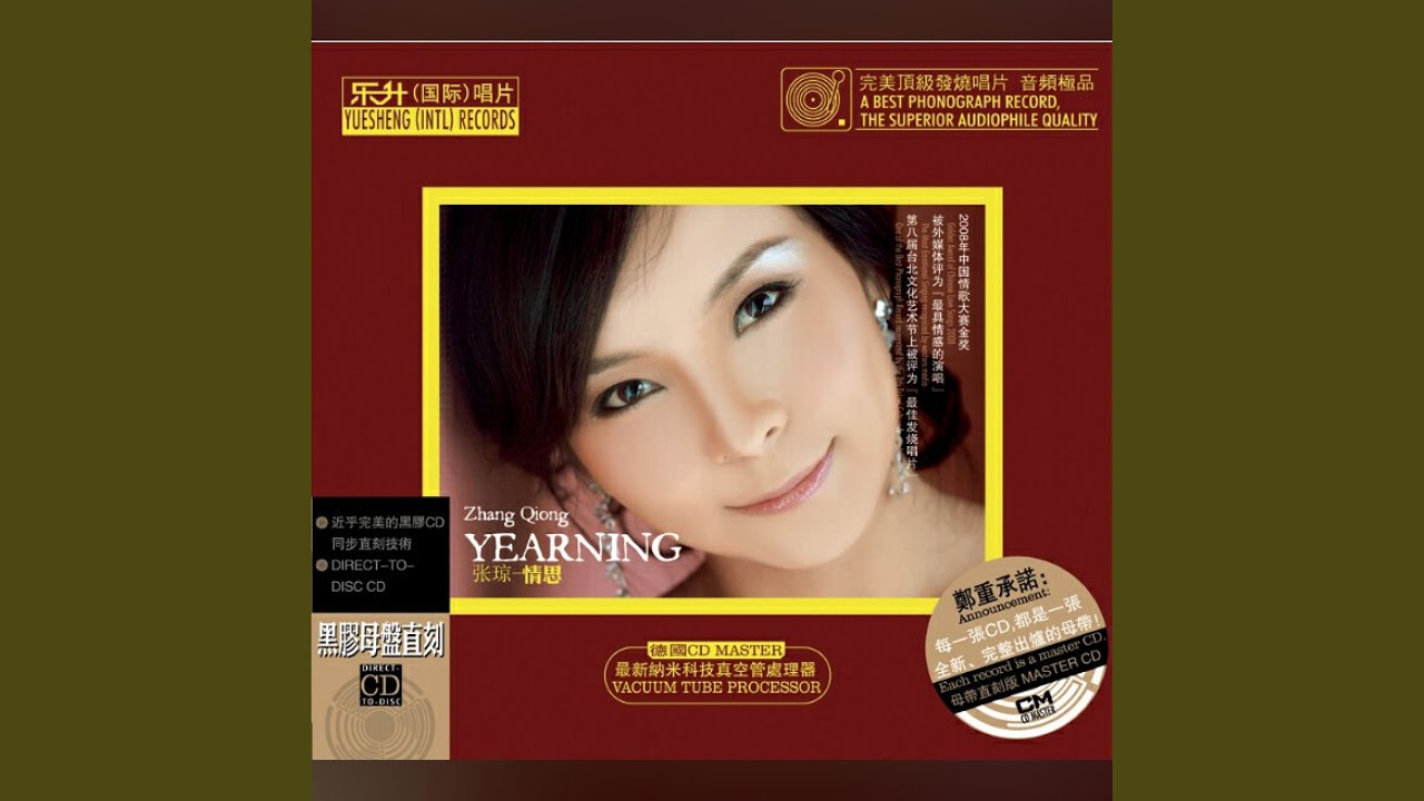 Watch 小桃红 on YouTube Watch 小桃红 on YouTube