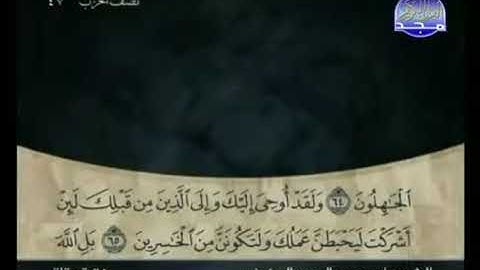 الجزء الرابع والعشرون 24 من القرآن الكريم بصوت الشيخ علي الحذيفي