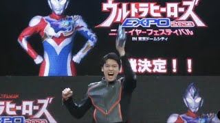 Asumi Kanata Transforms Into Ultraman Decker In Ultra Heroes Expo 2023 Adver