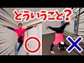 【体操技】ふたごチャレンジ！心をよみとれ！