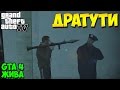 GTA 4 ВСЕ ЕЩЕ ТОП ИГРА!?!?!