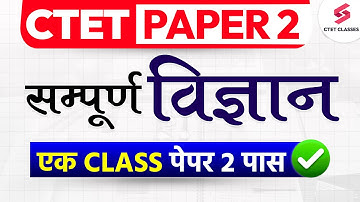 CTET Science Paper 2 MARATHON | CTET Science Previous Year Question Paper | RITIKA Ma