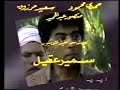 مسلسل حصاد الحب عبد الله غيث سناء جميل تتر النهاية مسلسل حصاد الحب عبد الله غيث سناء جميل تتر النهاية
