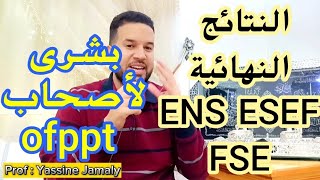 عاجل ⛔ النتائج النهائية ENS. ESEF. FSE / خبر رائع لأصحاب التكوين المهني // النظام الأساسي الجديد