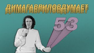 ДимаГавриловДумает (53) о красном цвете