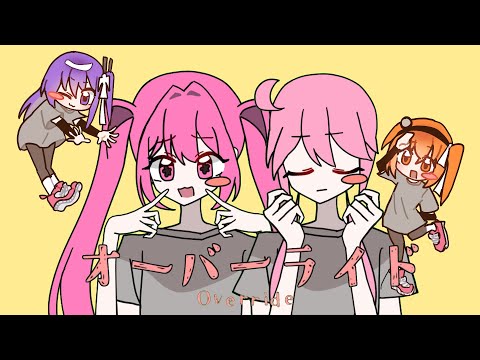 【UTAU カバー】 オーバーライド / 오버라이드 【九十九シオン＆足立レイ＆里石ユカ＆桜音メノ】