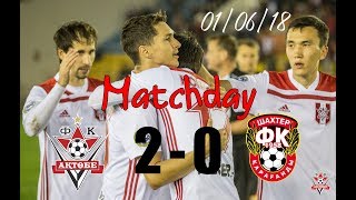 MATCHDAY ФК АКТОБЕ 2-0 ФК ШАХТЕР 01/07/2018