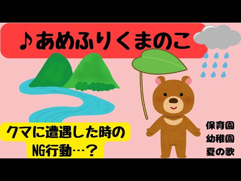 【あめふりくまのこ】  |  クマに遭遇した時のNG行動 のはなし