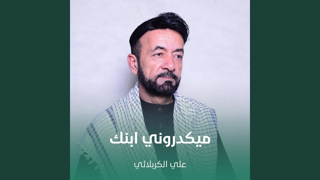 ميكدروني ابنك