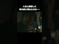 あなたは〇〇前夜を見たことがあるか?13分映画『霊穴』 #fyp #映画
