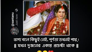 Sopno Amari Tomar Du Chokhe Ami Sajiye Dilam🥰🦋// Love Status ♥️ #shorts #youtubeshorts #viral #short