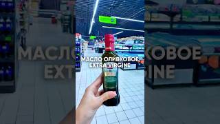 🌿Секрет сияющей кожи в 1 ложке! #ешьназдоровье #евроопт #обзор #оливковоемасло #здоровыйрацион