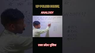 REASONING ANALOGY ll UP POLICE CONSTABLE REASONING PYQ ll #bypravalsir