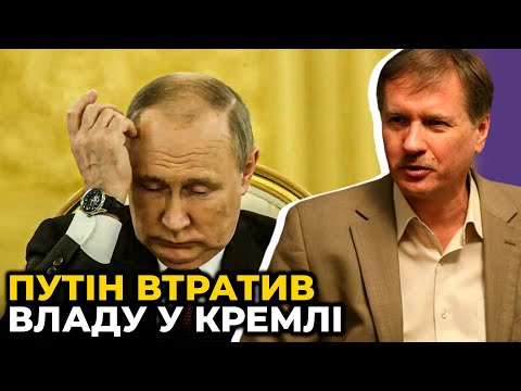 путіна ВИКИНУЛИ з