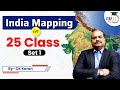 India mapping in 25 class  set 1  indian geography  india mapping  studyiq pcs