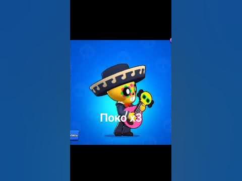 #поко в бс - YouTube