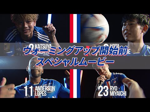 2023シーズンウォームアップ前選手紹介ムービー