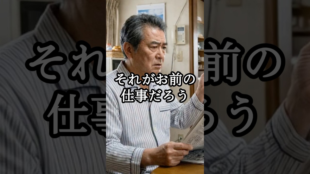 35年の夫婦生活の終焉！その後の2人の歩みがあまりにも対照的だった