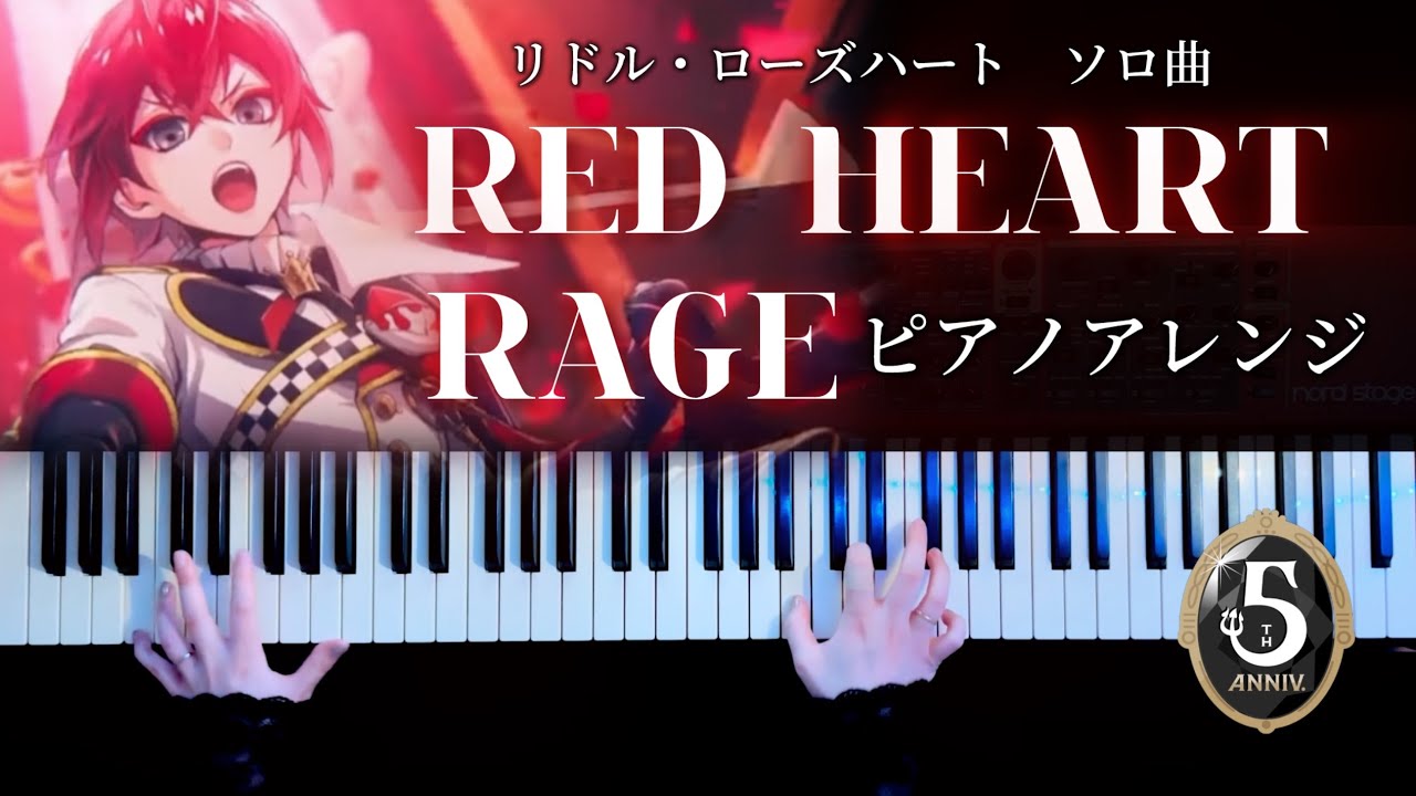 【ツイステ】リドル・ローズハート ソロ曲「RED HEART RAGE」弾いてみた【かふねピアノアレンジ】