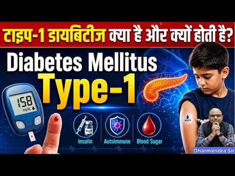 Diabetes mellitus Type - 1  | Dharmendra Sir #health #diabetes #upsc #science