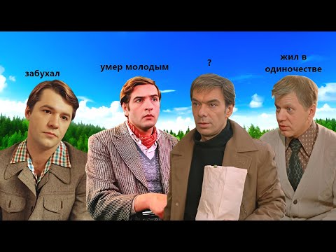 Что стало и как сложилась судьба главных актеров мужских ролей в фильме - 'Москва слезам не верит'!