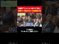 共産党が「しゃしゃり出てこないでください」と暴言!連発するヤジにも一切怯まない小泉防衛大臣!【 政治 切り抜き 小泉進次郎 自民党 】