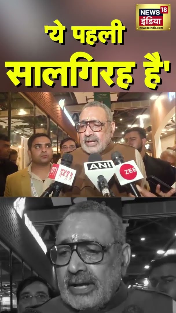 गिरिराज सिंह ने क्यों कहा- 'ये पहली सालगिरह है' | #Shorts