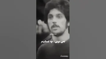 داریوش اقبالی در فیلم یاران 