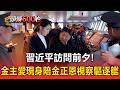 習近平訪問前夕！北韓將打造「萬噸級驅逐艦」金主愛再現身陪金正恩視察【頭條600秒】