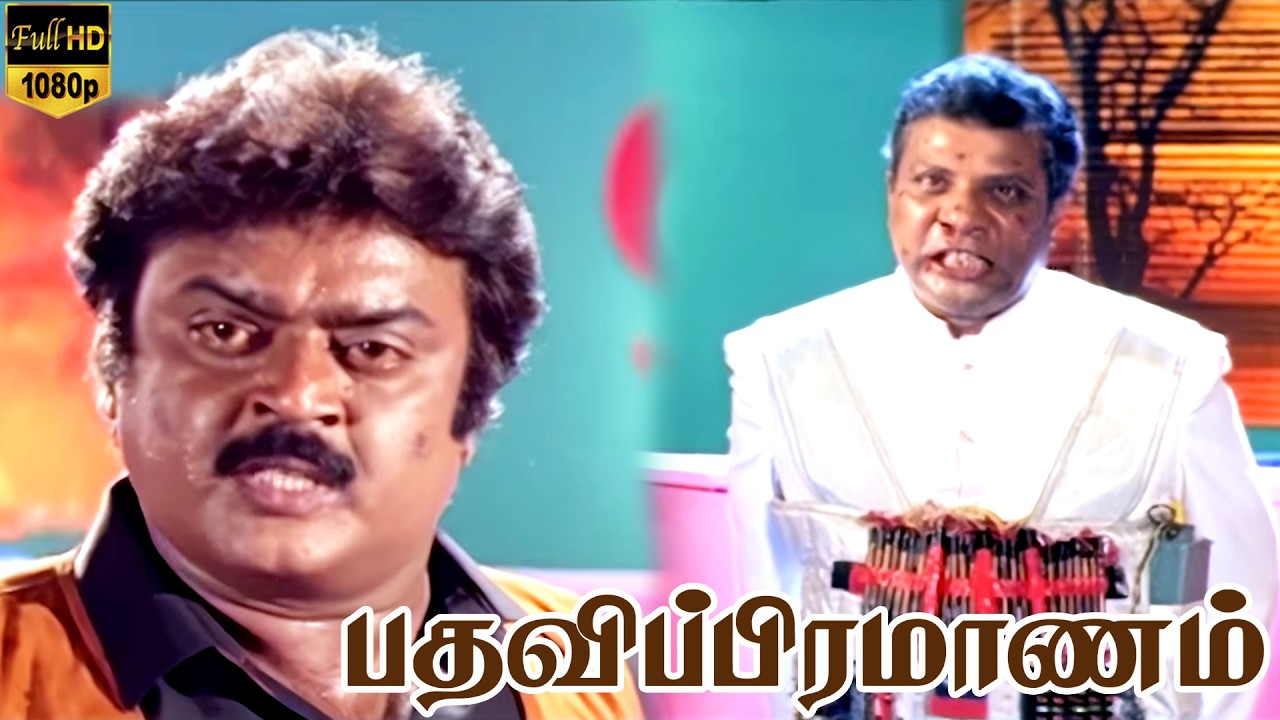 PATHAVI PRAMANAM || PART - 2 || Vijayakanth , Vineetha || K.R.Udayasankar || Deva || HD Video ||