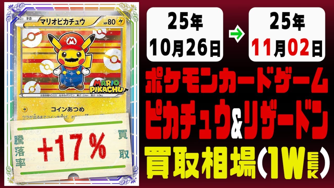 classic リザードン ピカチュウ フシギダネ まとめ売り classic