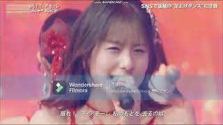 Juice=Juice - 盛れ!ミ・アモーレ  ①