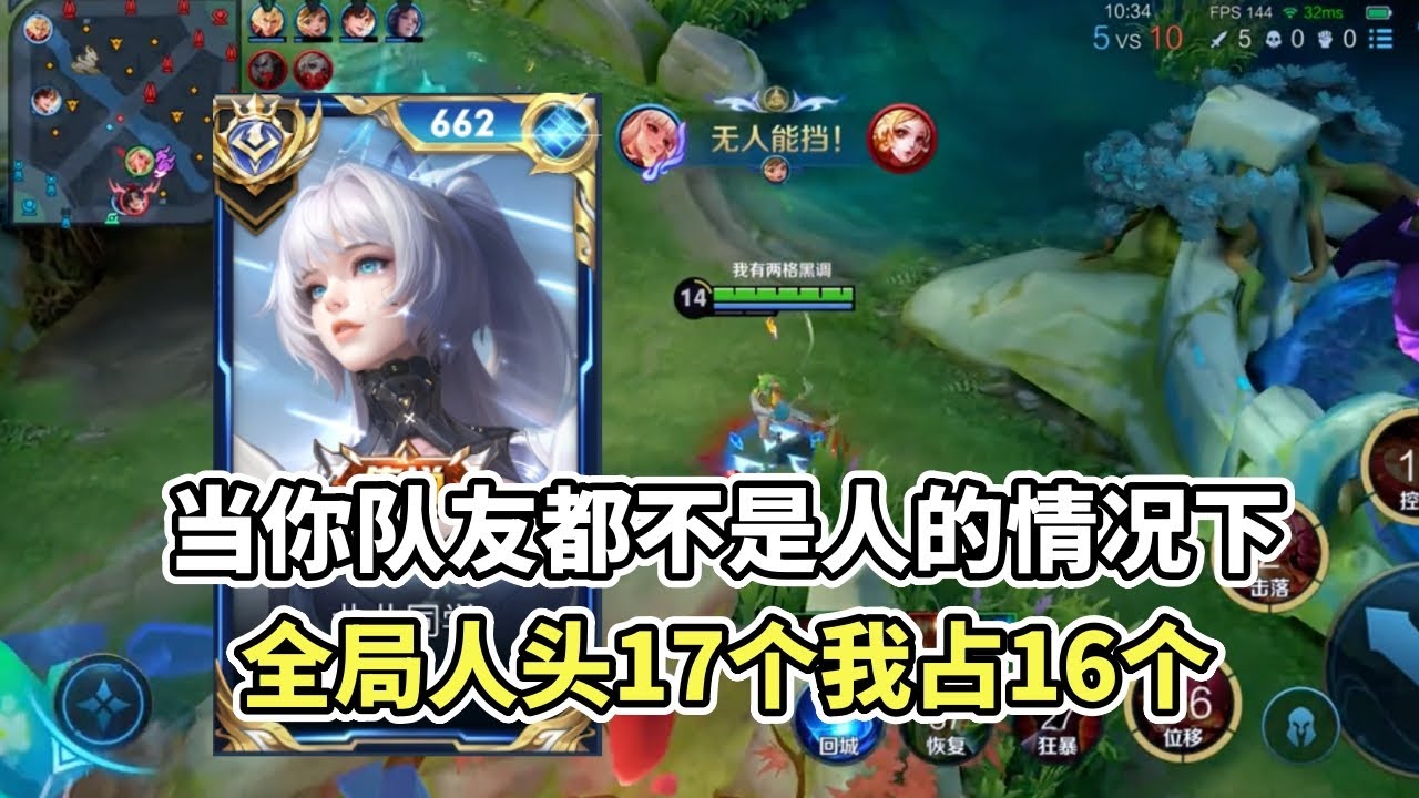 ｜王者荣耀｜公孙离逆风到绝望｜17个人头我拿16个｜带着“不是人的队友”也能赢｜Crazy Comeback｜