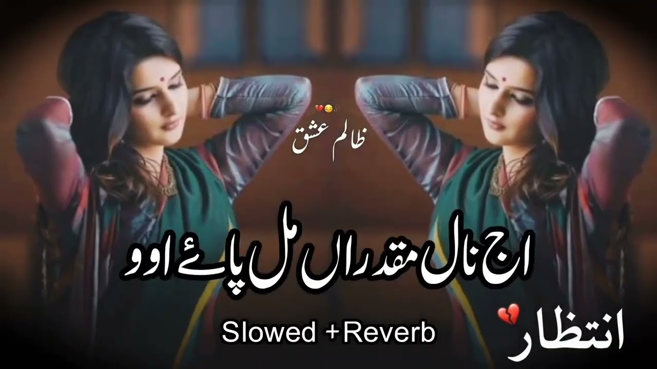 AJ Naal muqadran mil payo by Ahmed Nawaz Cheena saraiki slowed Reverb song #saraikisong