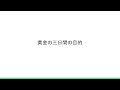 学級経営は「仕組み」でつくる