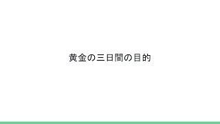 学級経営は「仕組み」でつくる