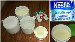 بديل حليب مكثف نستلا بطريقة سهلة بسيطة 
sweetened condensed Milk