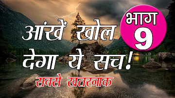 ध्यान के नए प्रयोग - 9, Top Secrets of Ego, New Meditation - 9