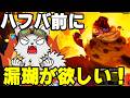 ひたまゆが一番好きな漏瑚ガチャが来てしまいました【呪術廻戦ファントムパレード】