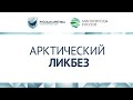 Изучение новоземельского дикого северного оленя в нацпарке "Русская Арктика"