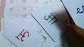 Learn Hindi Matra For Am Aha अ अ क म त र Learn Hindi Alphabets Easily Youtube