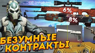 Безумные контракты в КС 2 - КРАФТ АК-47 ПУТЕШЕСТВЕННИК \ КРАФТ AWP БАХ ( CS 2 )