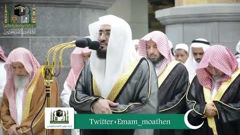 د.بندر بليلة - سورة مريم