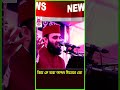 বিয়ে কে যারা আন্দদ হিসেবে নেয়, mizanur rahman azhari 2026