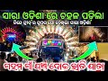 Green dj big round light super show  gaham pancha dola night jatra 2024  program by gyana technic