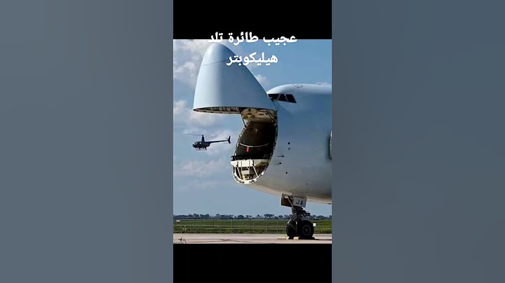 اول مرة كنعرف شنو كتولد الطيارة #غرائب #عجائب #سبحان_الله #طيارة #مروحية #funny #foryou #fyp #fypシ