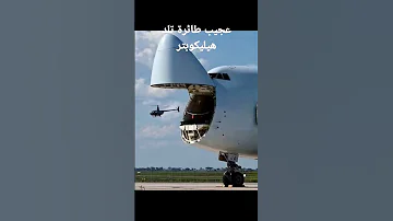 اول مرة كنعرف شنو كتولد الطيارة غرائب عجائب سبحان الله طيارة مروحية Funny Foryou Fyp Fypシ 