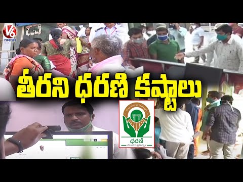Special Story On TS Govt Negligence On Dharani Portal Issues | V6 News