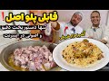 اولین آموزش صحیح قابلی پلو تو دل مزار شریف