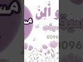 حيا الله هالطول بدون موسيقى